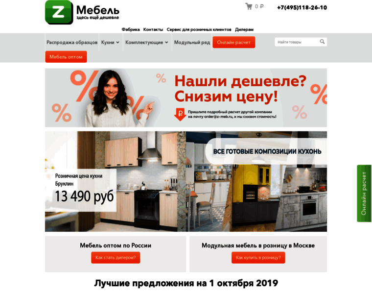 Z-meb.ru thumbnail