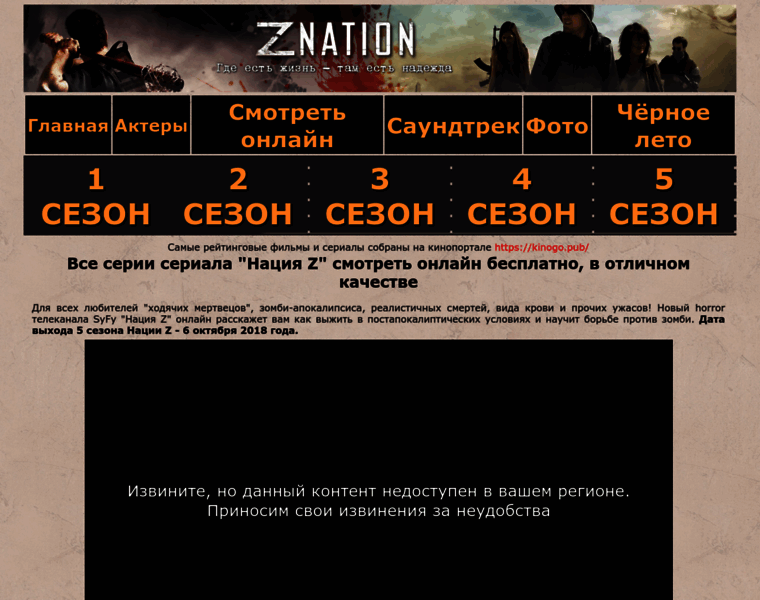 Z-nationtv.net thumbnail