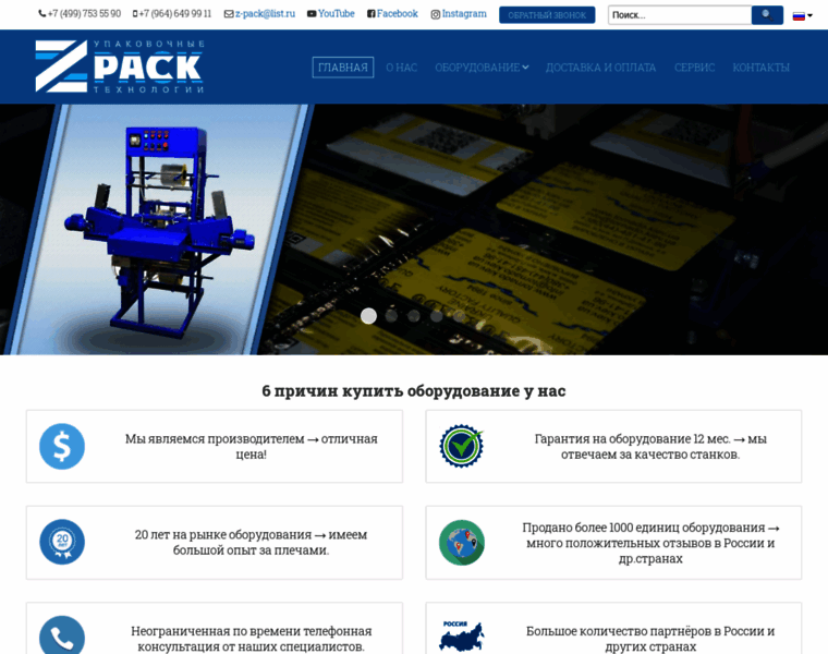 Z-pack.ru thumbnail