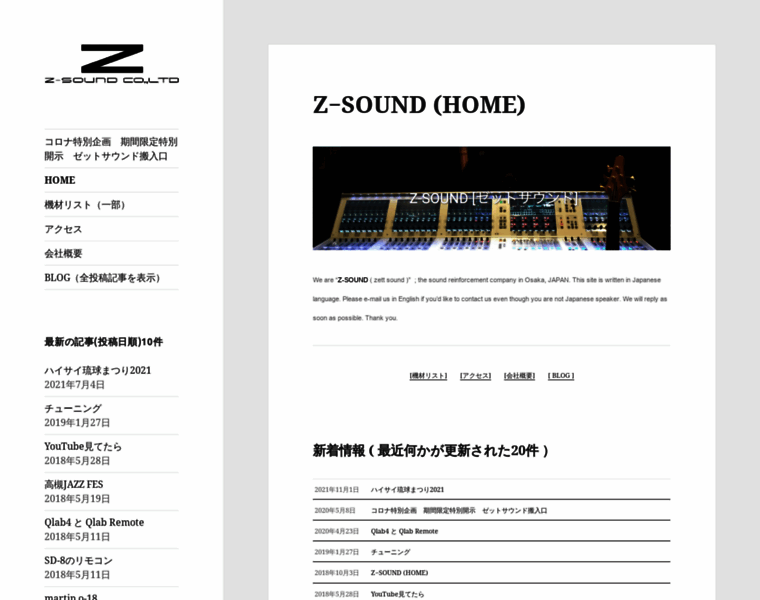 Z-sound.co.jp thumbnail