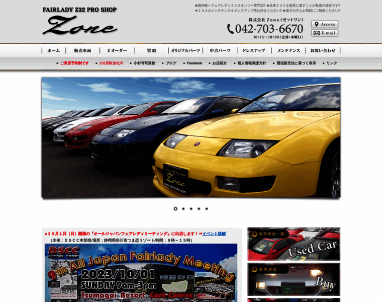 Z32-zone.com thumbnail