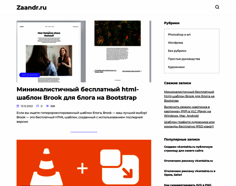 Zaandr.ru thumbnail
