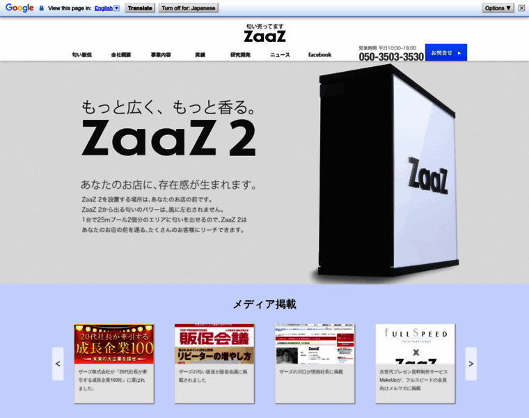 Zaaz.jp thumbnail