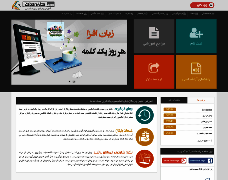 Zabanafza.ir thumbnail