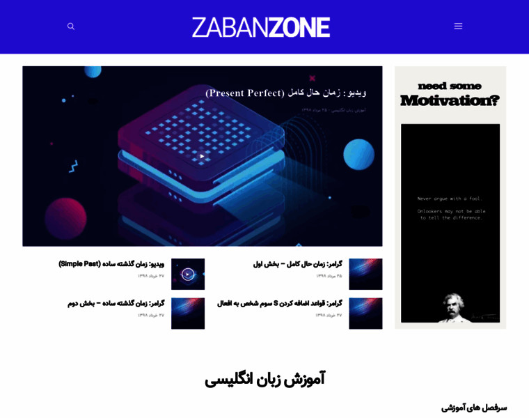Zabanzone.com thumbnail