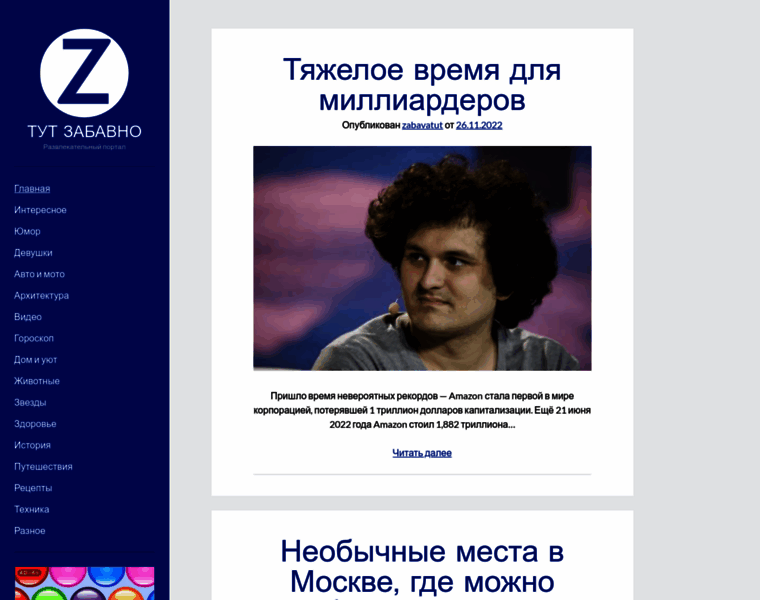 Zabavatut.ru thumbnail