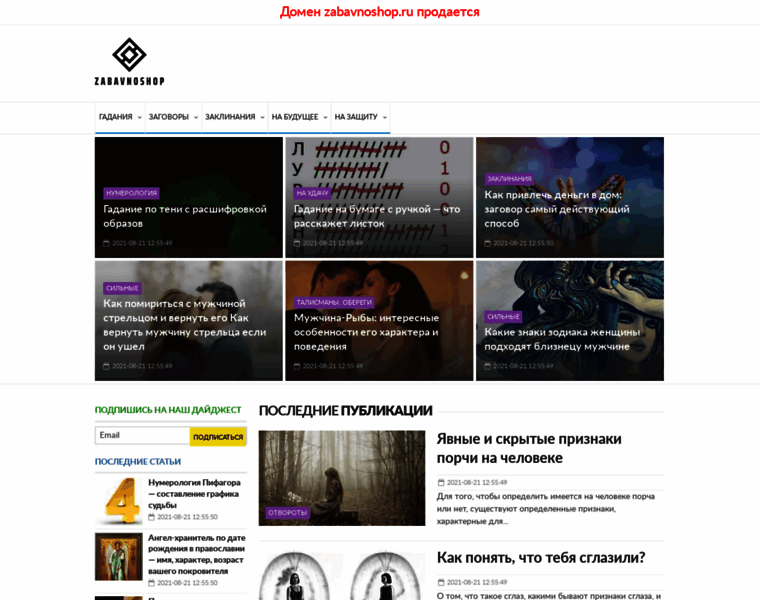 Zabavnoshop.ru thumbnail