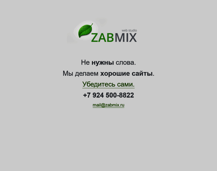 Zabmix.ru thumbnail