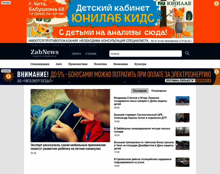 Zabnews.ru thumbnail