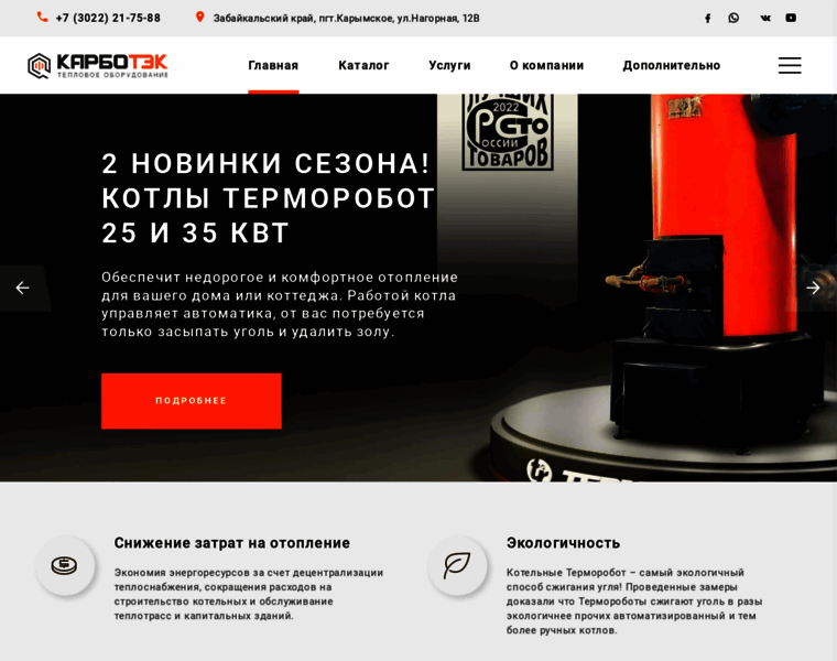 Zabteplo.ru thumbnail