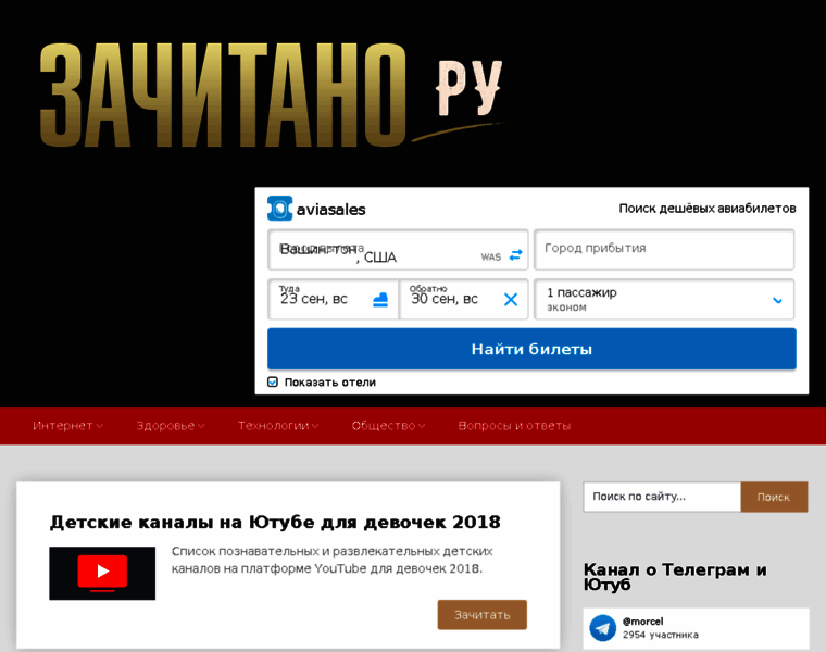 Zachitano.ru thumbnail