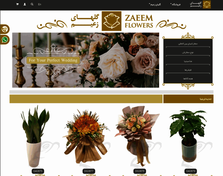 Zaeemflowers.com thumbnail