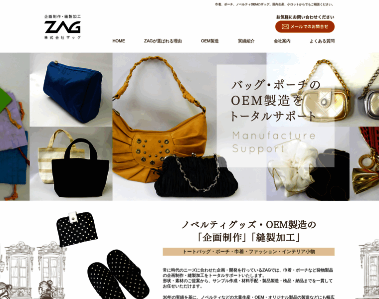 Zag.co.jp thumbnail