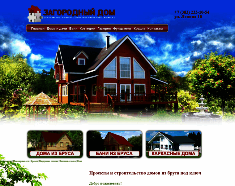 Zagorod-dom.com thumbnail