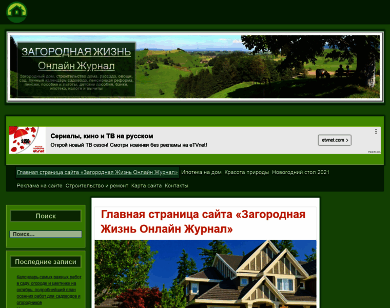 Zagorodnaya-life.online thumbnail
