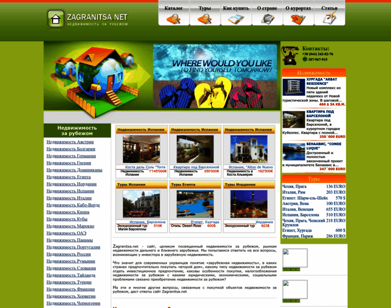 Zagranitsa.net thumbnail