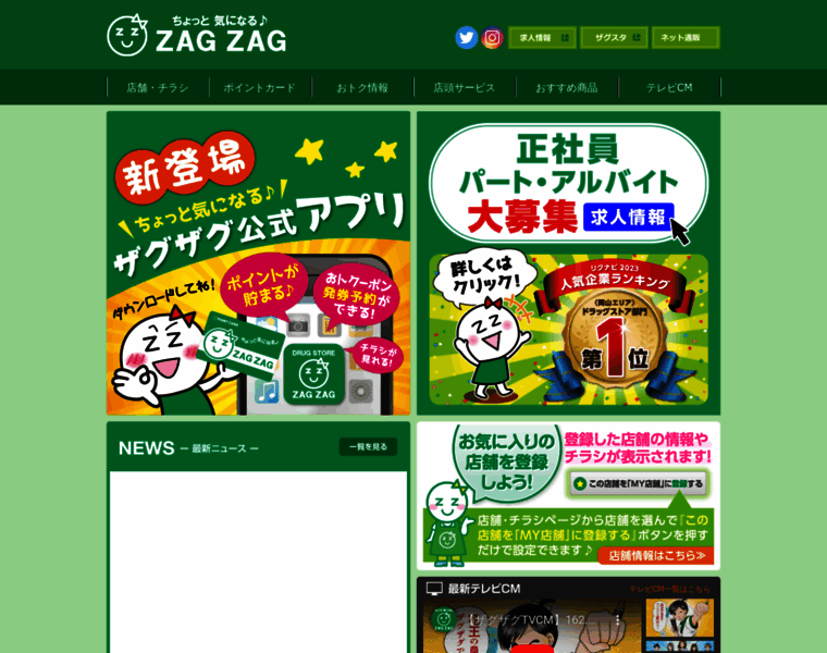 Zagzag.co.jp thumbnail