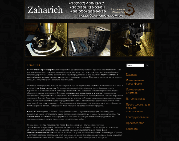 Zaharich.com.ua thumbnail