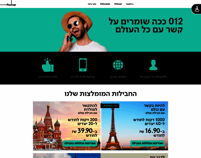 Zahav.net.il thumbnail