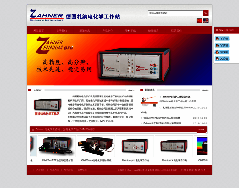 Zahner.com.cn thumbnail