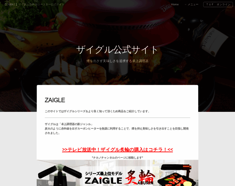 Zaigle.co.jp thumbnail