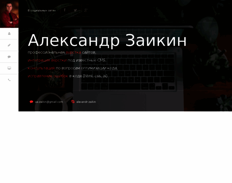 Zaikin.com.ua thumbnail
