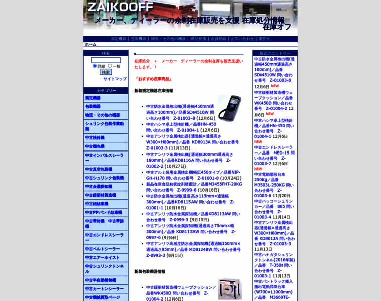 Zaikooff.jp thumbnail