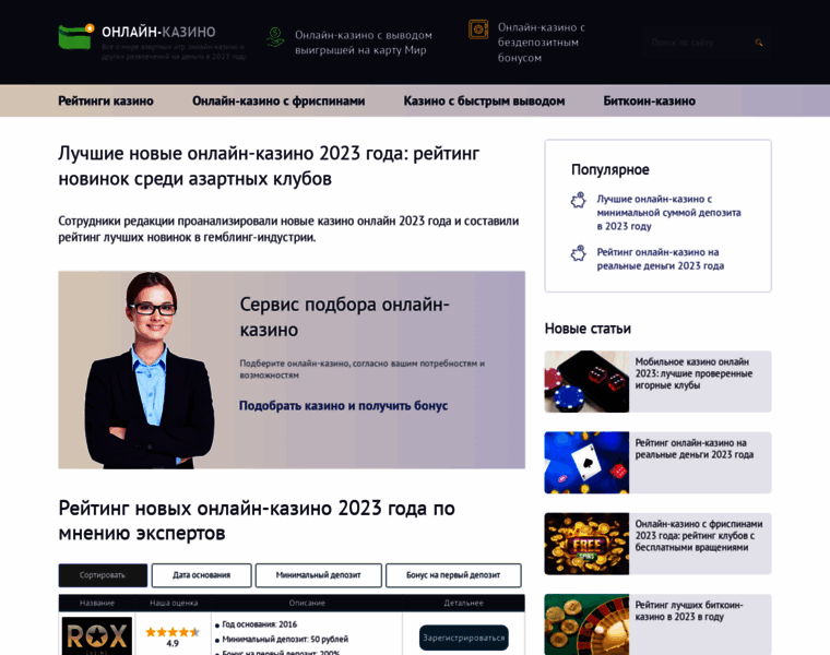 Zaim-bistro.ru thumbnail