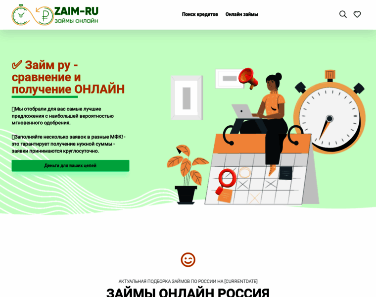 Zaim-ru.ru thumbnail
