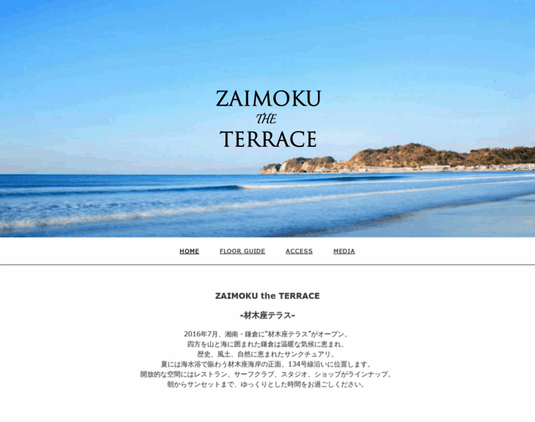 Zaimoku-the-terrace.com thumbnail