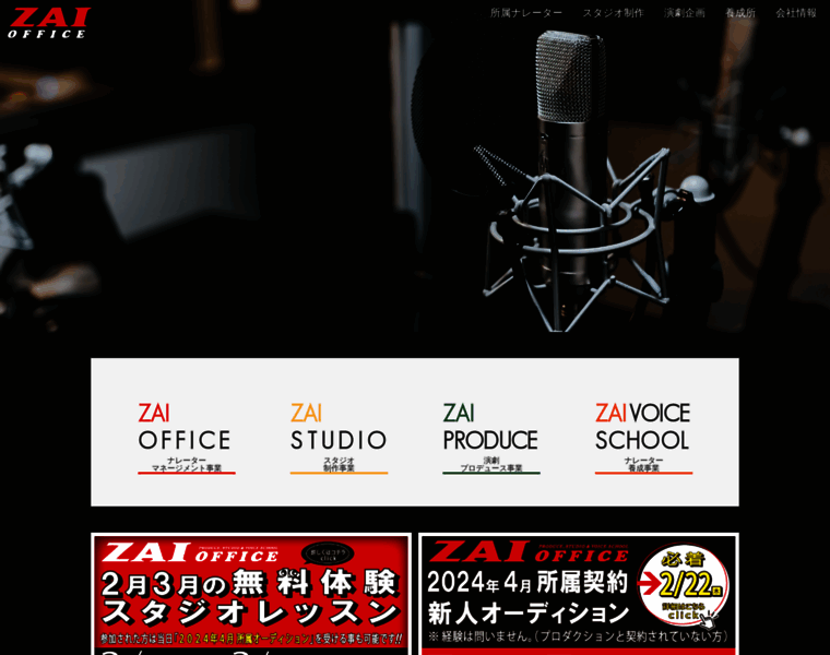 Zaioffice.co.jp thumbnail