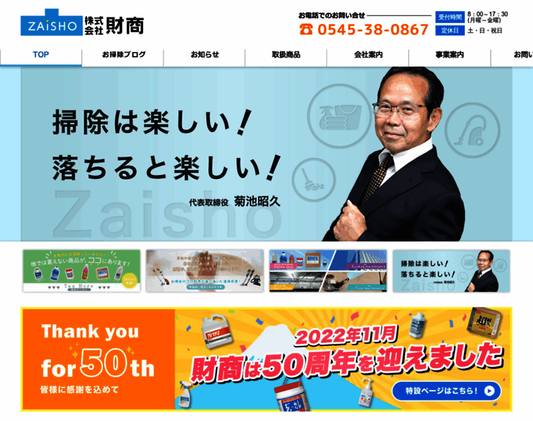 Zaisho.co.jp thumbnail