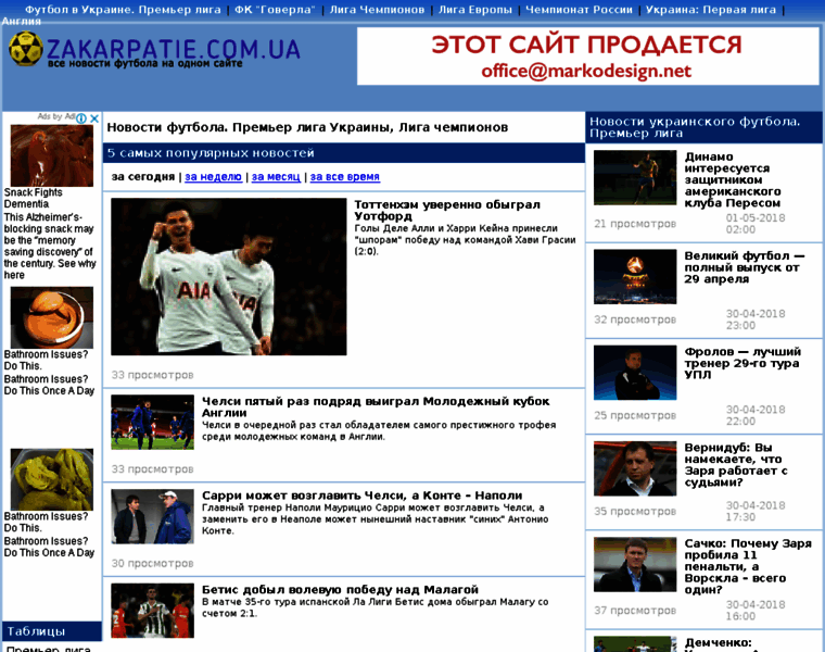 Zakarpatie.com.ua thumbnail
