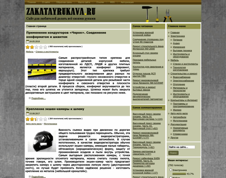 Zakatayrukava.ru thumbnail