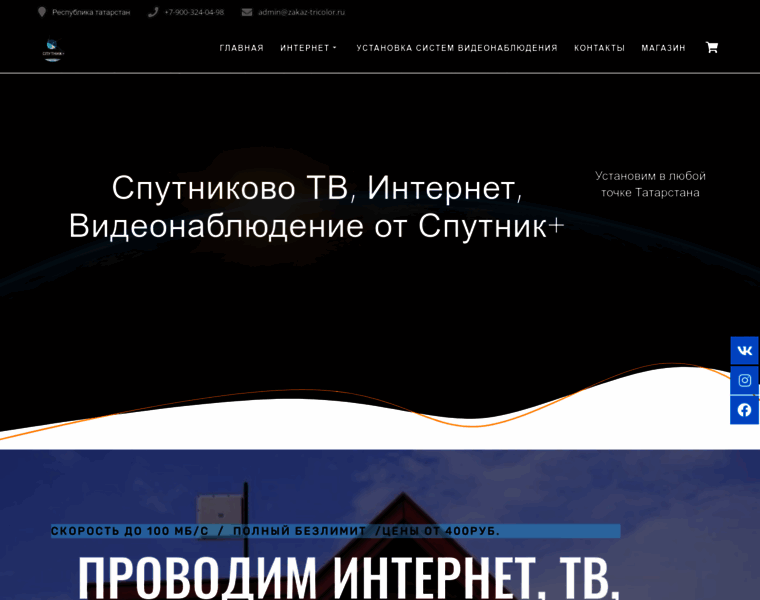 Zakaz-tricolor.ru thumbnail