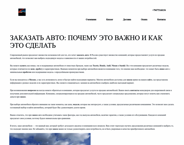 Zakazat-avto44.ru thumbnail