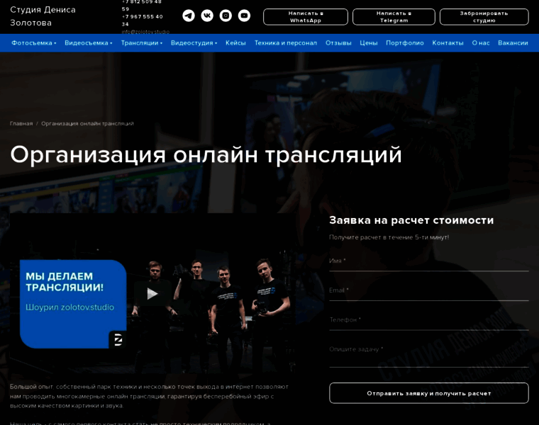 Zakazat-onlajn-translyaciyu.ru thumbnail