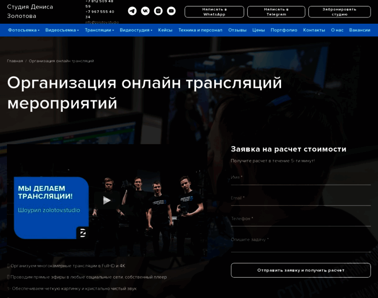 Zakazat-onlajn-translyaciyu1.ru thumbnail