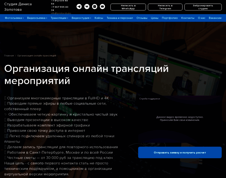 Zakazat-onlajn-translyaciyu2.ru thumbnail