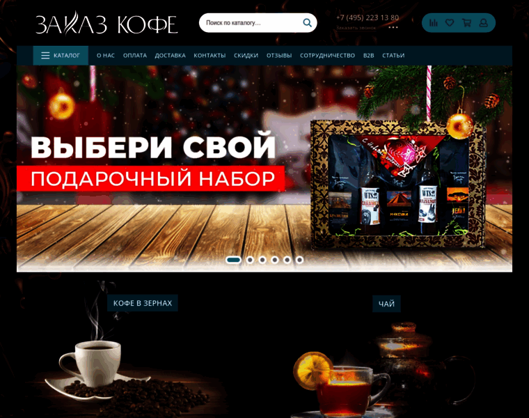 Zakazcoffee.ru thumbnail