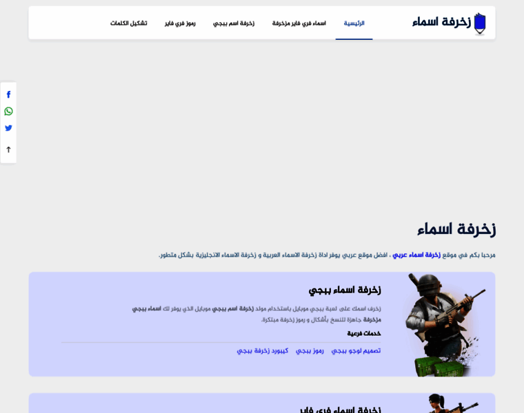 Zakhrafa.online thumbnail