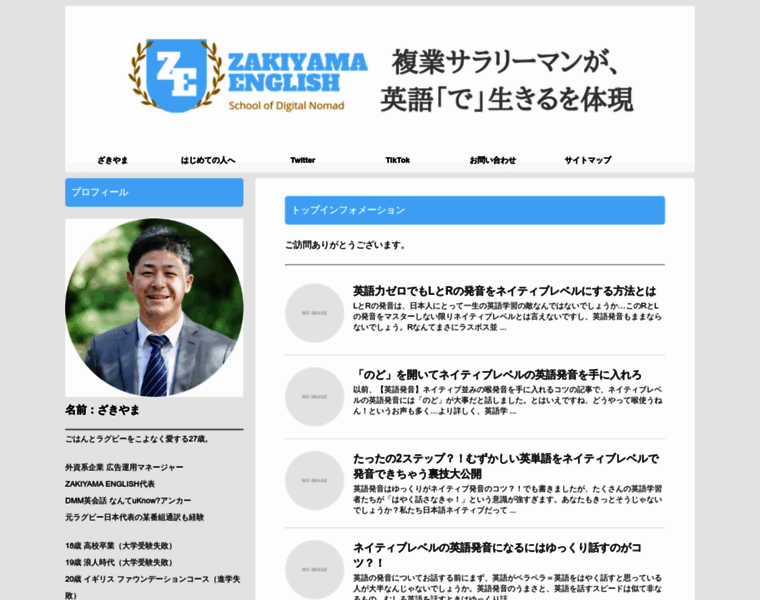 Zakiyama-english.com thumbnail