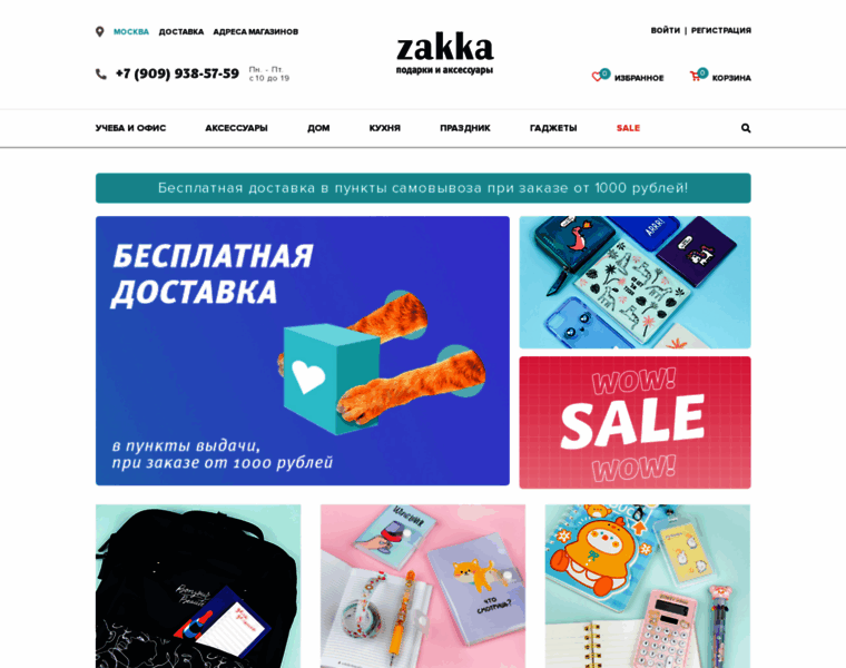 Zakka.ru thumbnail