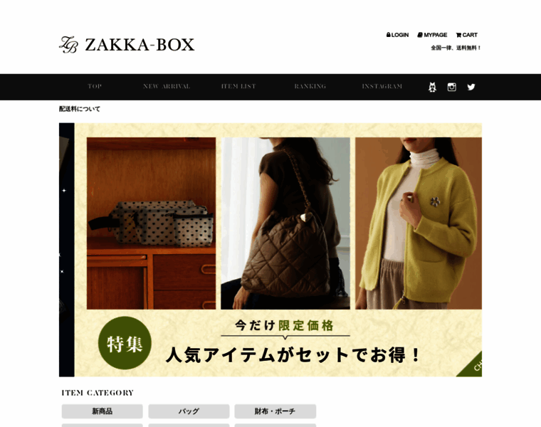 Zakkabox.jp thumbnail