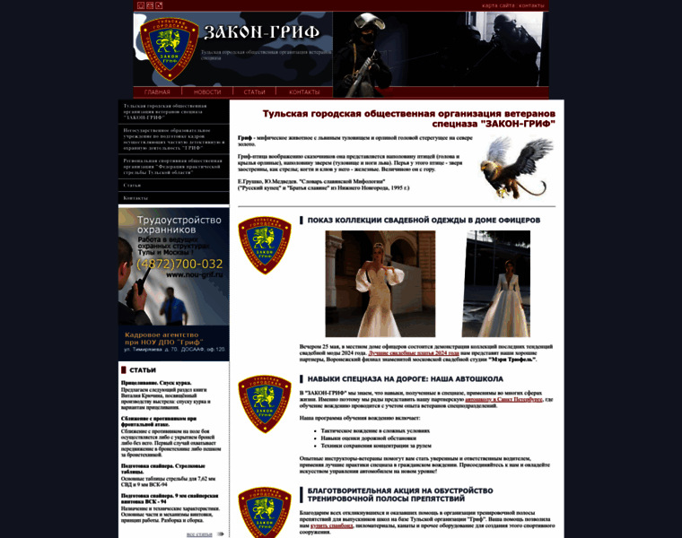 Zakon-grif.ru thumbnail Zakon-grif.ru thumbnail