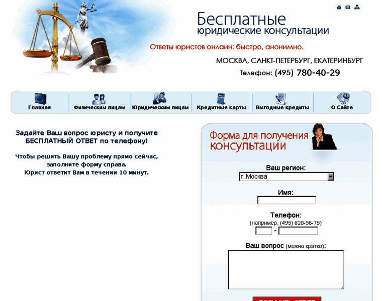 Zakon-help.ru thumbnail