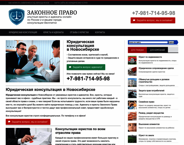 Zakonnoepravo.ru thumbnail