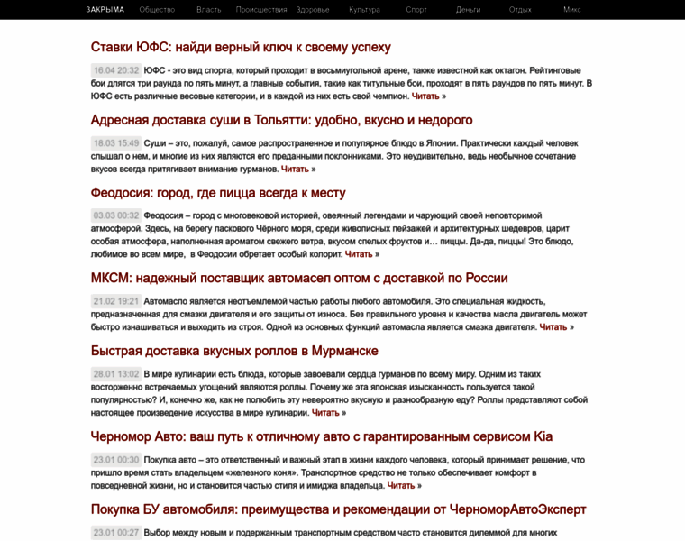 Zakryma.ru thumbnail