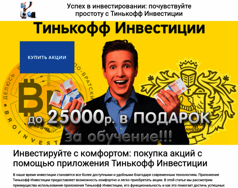 Zakupka-akcij.ru thumbnail