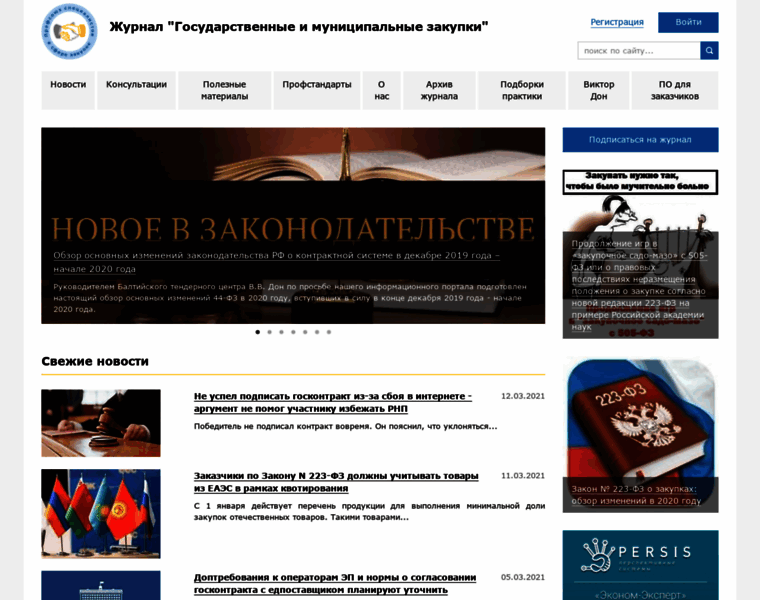 Zakupki-portal.ru thumbnail